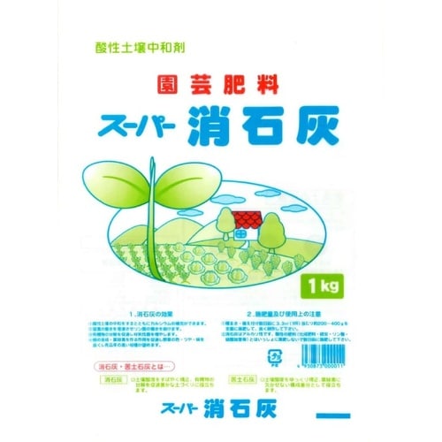 消石灰(粉) 1Kg