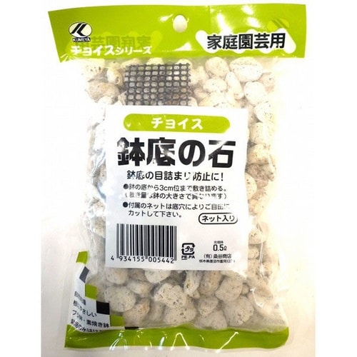 チョイスS鉢底の石(ネット入) 500g