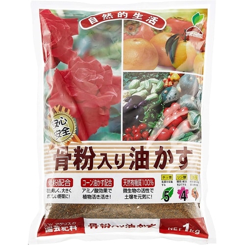 骨粉入り油かす 1Kg