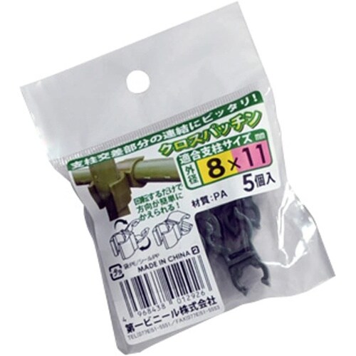 クロスパッチン 5個入 8mmX11mm