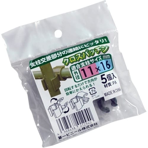 クロスパッチン 5個入 11mmX16mm