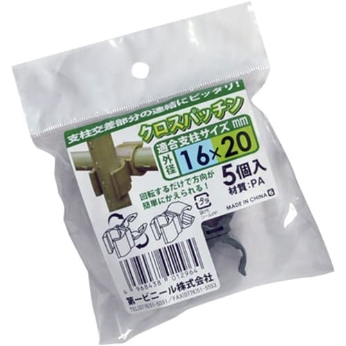 クロスパッチン 5個入 16mmX20mm