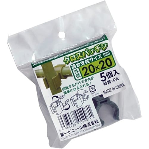 クロスパッチン 5個入 20mmX20mm
