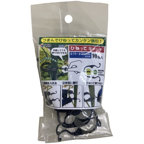ひねってキャッチ 16mm用 10個入