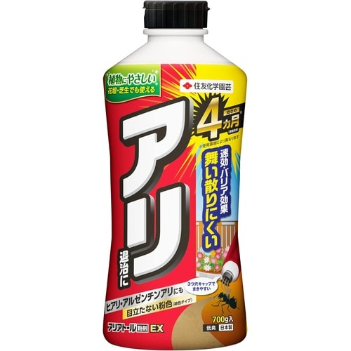 アリアトール粉剤EX 700g