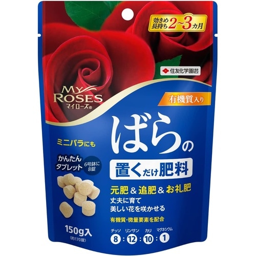 マイローズ ばらの置くだけ肥料 150g