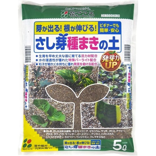 さし芽種まきの土 5L