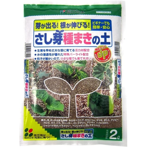 さし芽種まきの土 2L