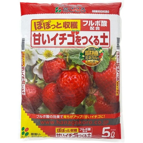 甘いイチゴをつくる土 5L