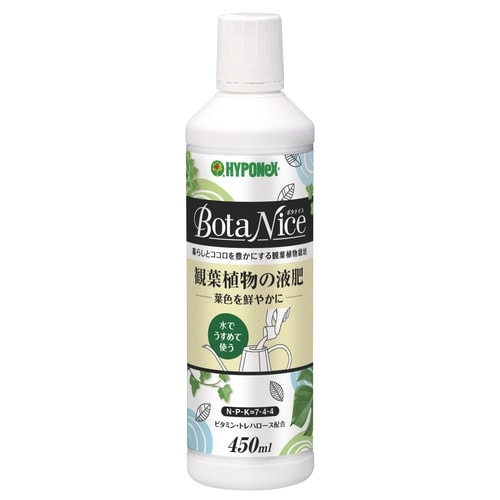 ハイポネックスボタナイス観葉植物液肥 450ml