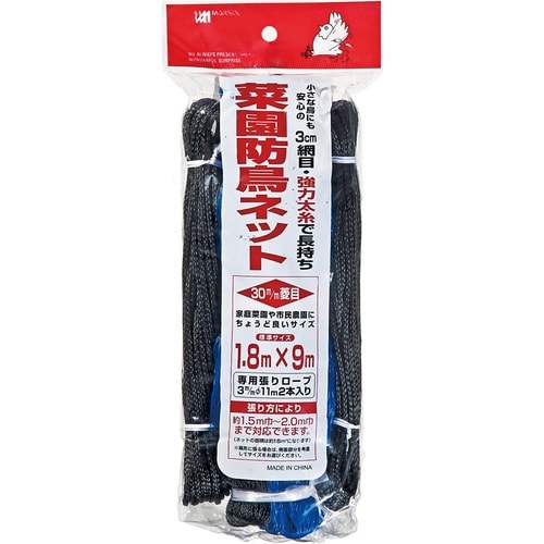 菜園防鳥ネット 30mm ブルー 1.8x9m