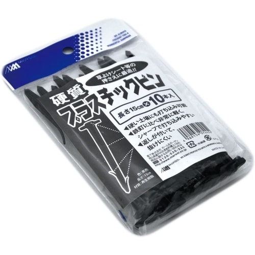 硬質プラスチックピン 15cm 黒 10P