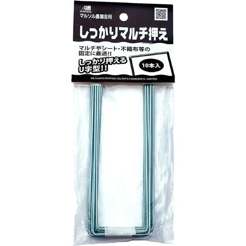 しっかりマルチ押え 10P