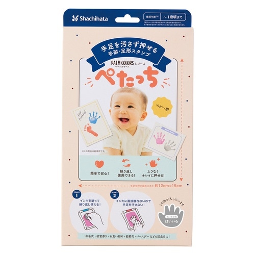 ぺたっち はいいろ