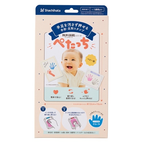 ぺたっち そらいろ