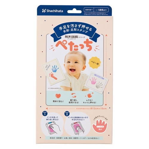 ぺたっち あか