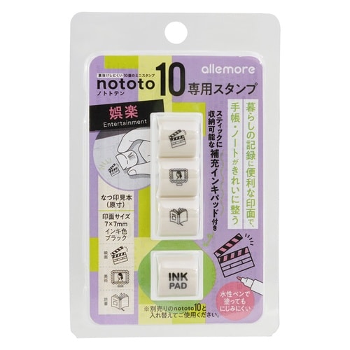 ノトトテン専用スタンプ 娯楽