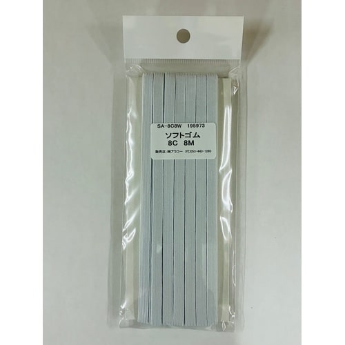 8コールゴム板巻 白 8m