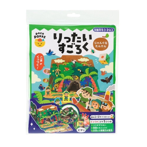 りったいすごろく じゃんぐるたんけん