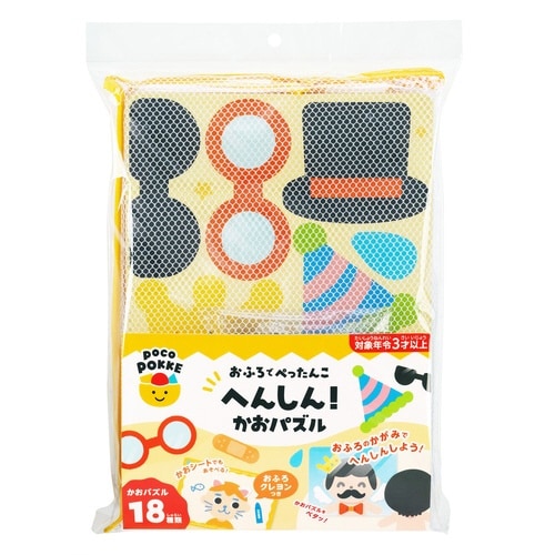 おふろでぺったんこ へんしん!かおパズル