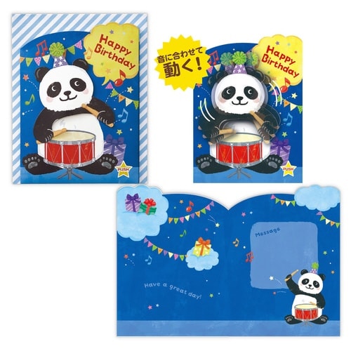 お誕生祝いカードオルゴール動く・パンダ×3