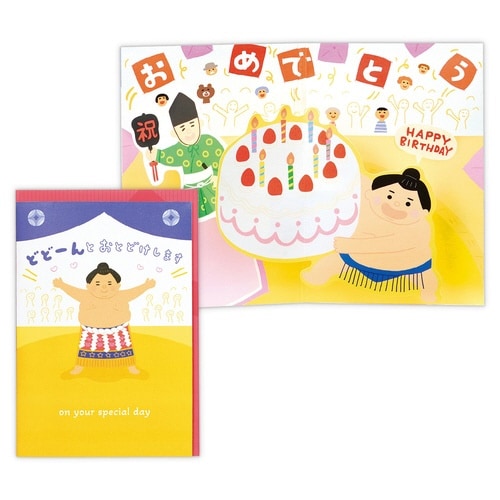 お誕生祝いカードオルゴールおすもうさん×6
