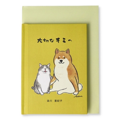 GFS絵本大切なキミへ×3