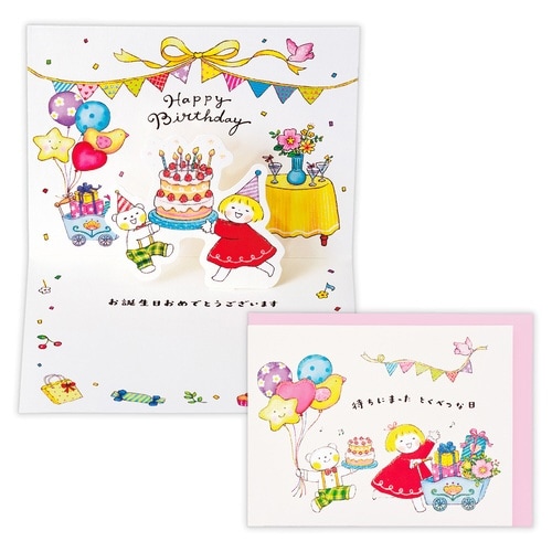 お誕生祝カード立体仲良しともだちケーキでお祝×6