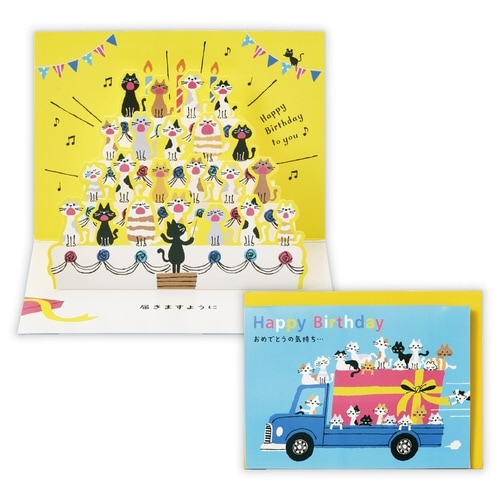 お誕生祝いカード立体GKネコブルー×6
