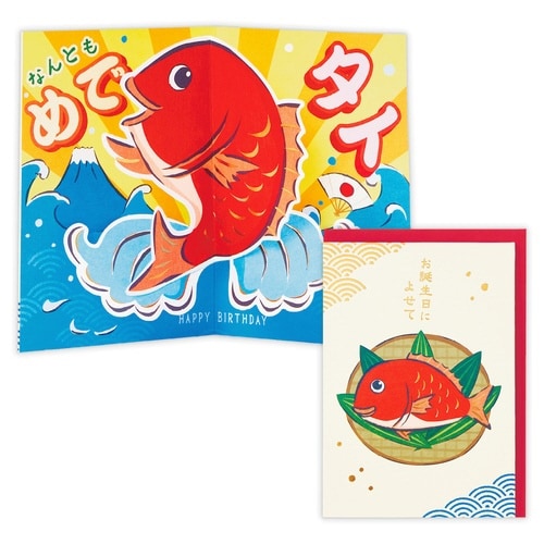 お誕生祝いカード立体なんともめでタイ×6