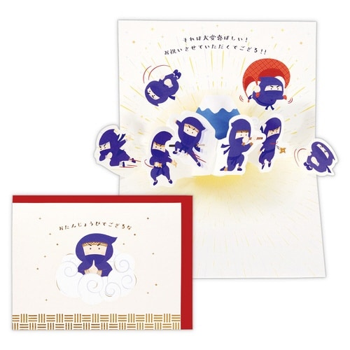 お誕生祝カード立体忍者たんじょうびでござるな×6