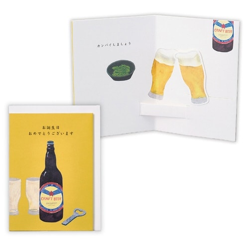 お誕生祝いカード立体GK晩酌ビール×6