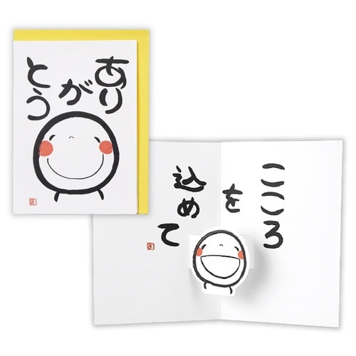 サンキューカード立体GK笑い文字・ありがとう×6