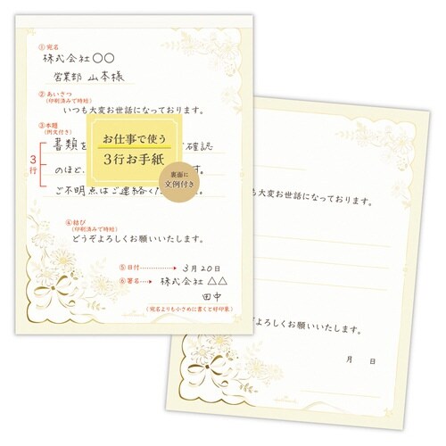 便箋お仕事フラワー×6