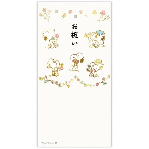祝儀封筒スヌーピー御祝兄弟×6