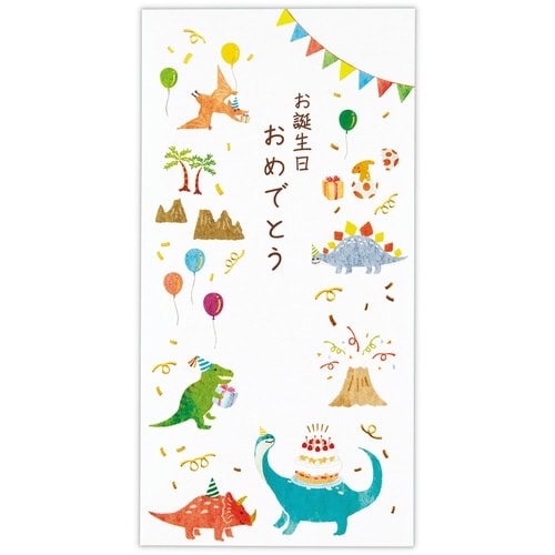 祝儀封筒誕生日恐竜×6