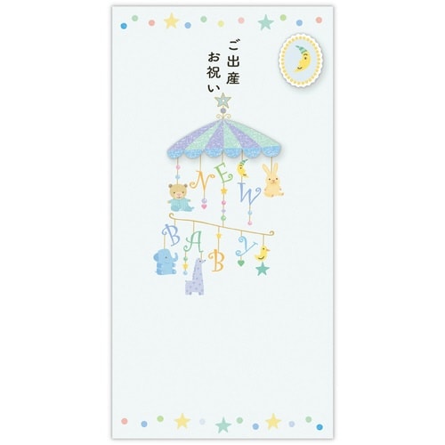 祝儀封筒出産祝メリーブルー×6