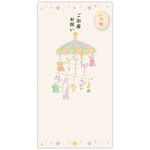 祝儀封筒出産祝メリーピンク×6