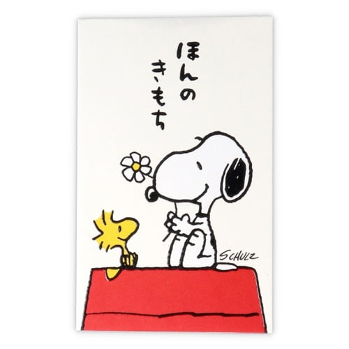 ポチ袋スヌーピーほんのきもち×6