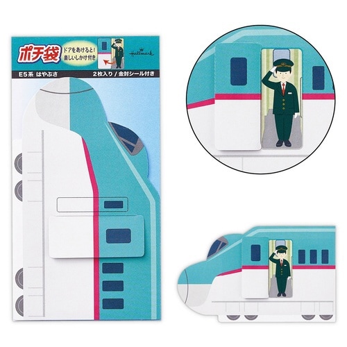 ポチ袋JRE5系はやぶさ×6