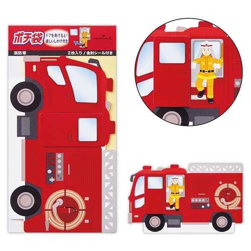 ポチ袋消防車×6