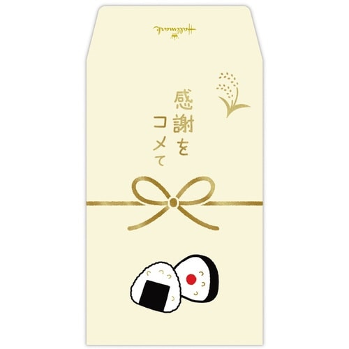 ポチ袋感謝をコメて×6