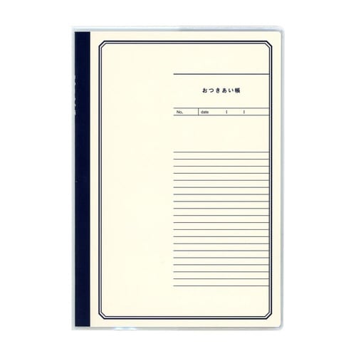 おつきあい帳×6