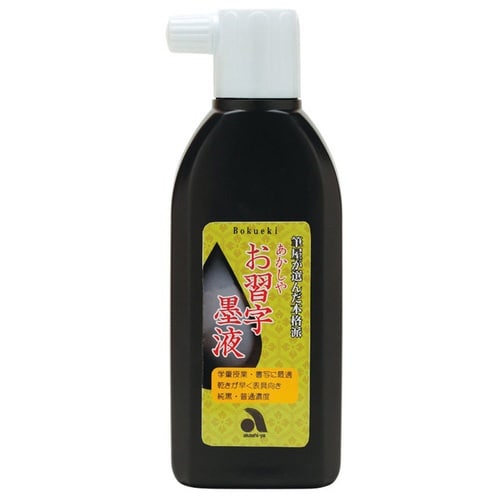 お習字墨液 180mL×12