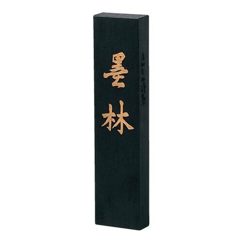 手造り墨 墨林×5