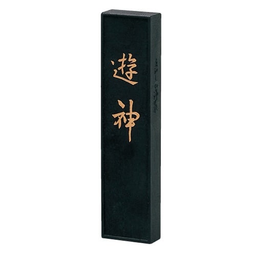 手造り墨 遊神×5