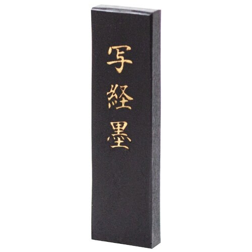 手造り墨 写経墨(箱単品)×3
