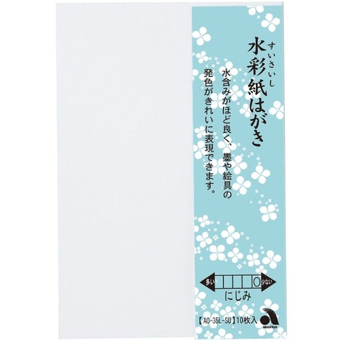 水彩紙はがき 10枚入り×10
