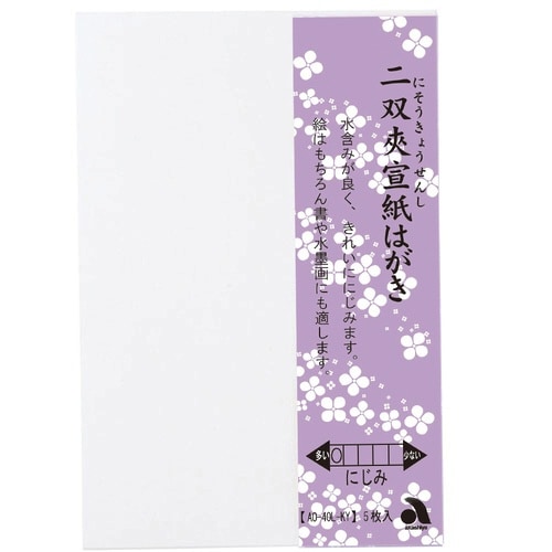 二双夾宣紙はがき 5枚入り×10