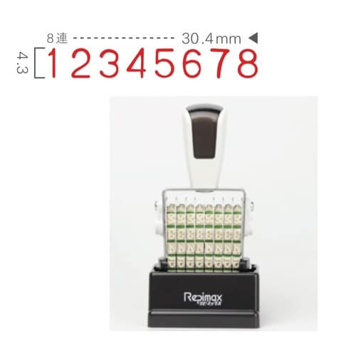 リピマックスNSP欧文4号8連G体×2